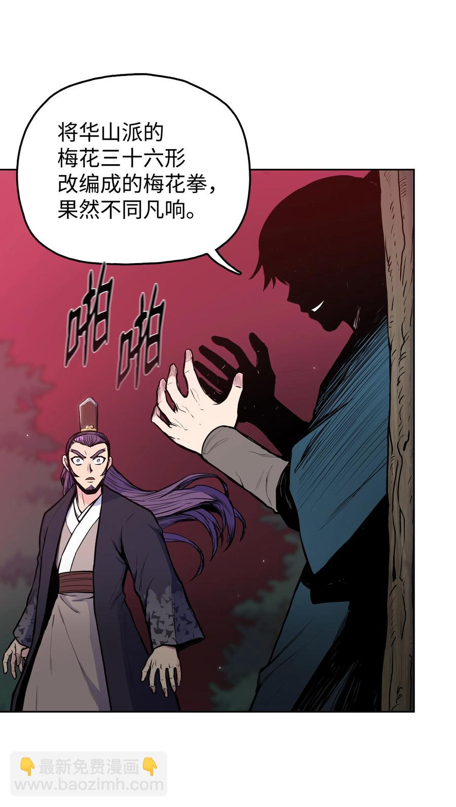 32 皇甫世家(1/2)-第32话