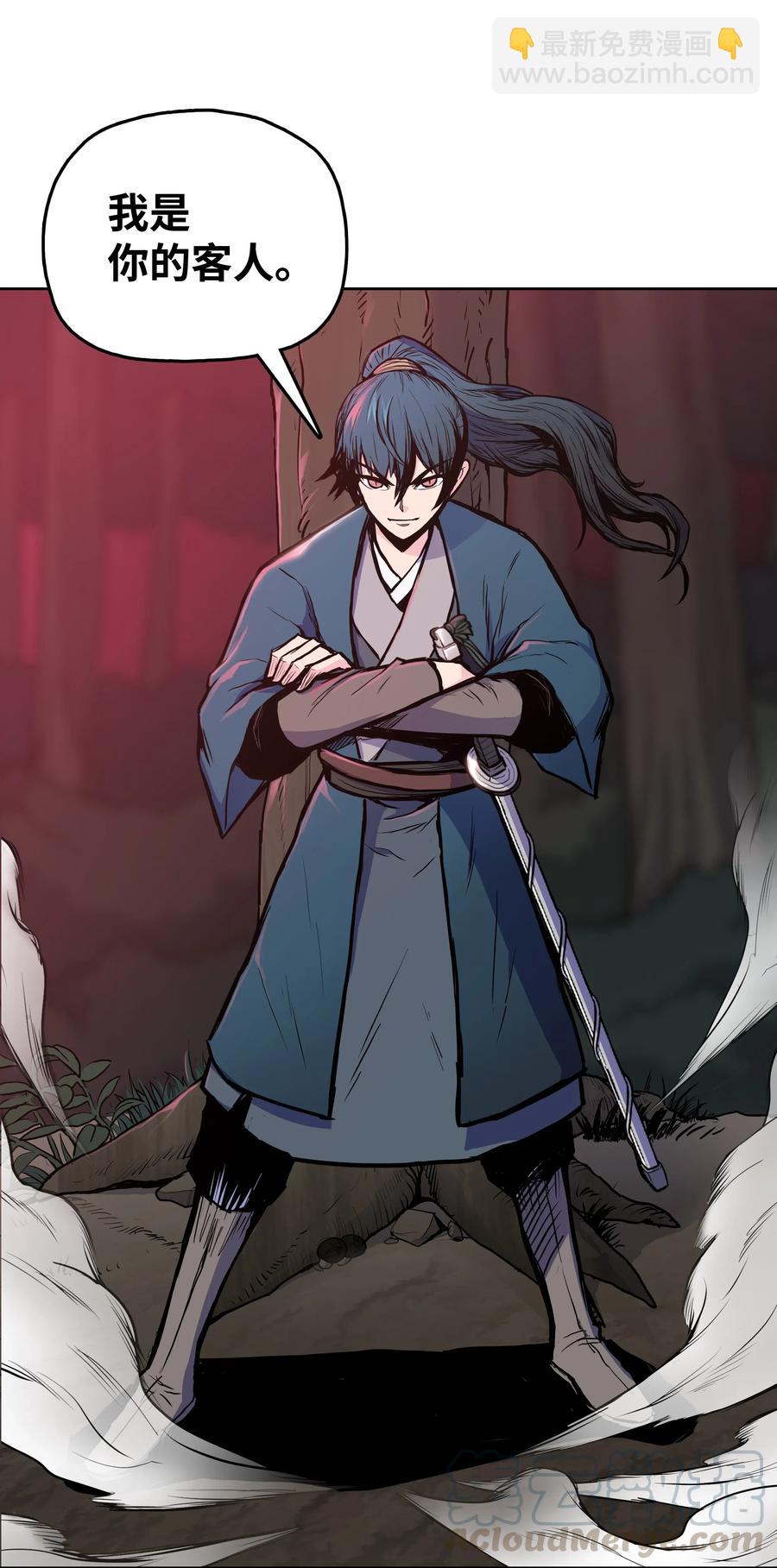 32 皇甫世家(1/2)-第32话