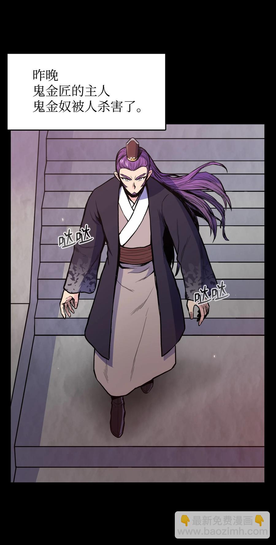 32 皇甫世家(1/2)-第32话