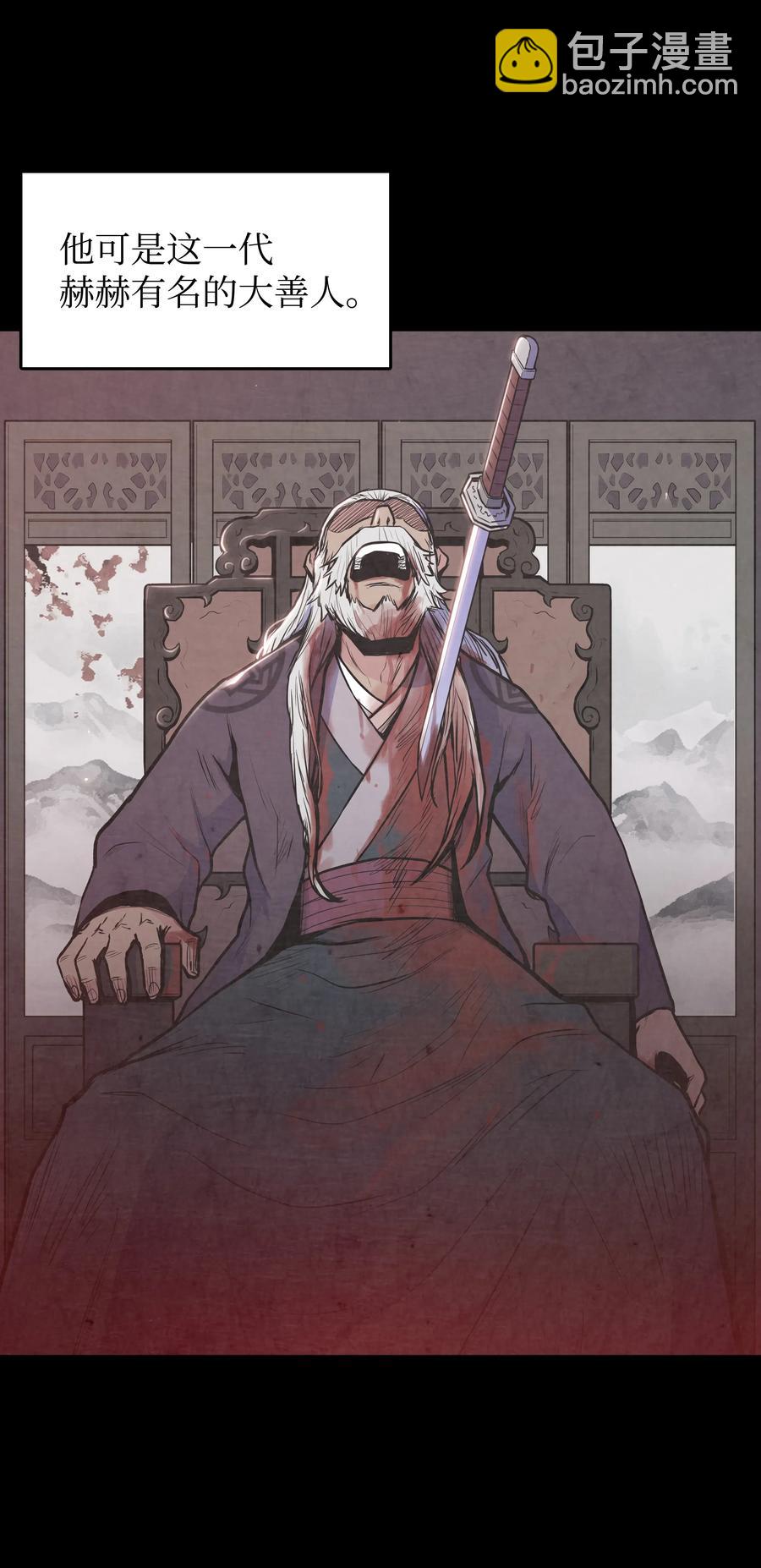 32 皇甫世家(1/2)-第32话