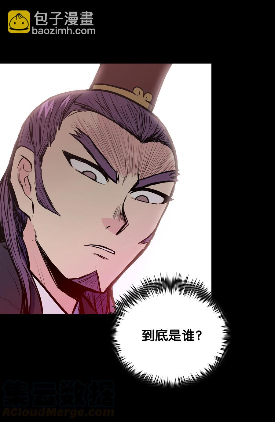 32 皇甫世家(1/2)-第32话