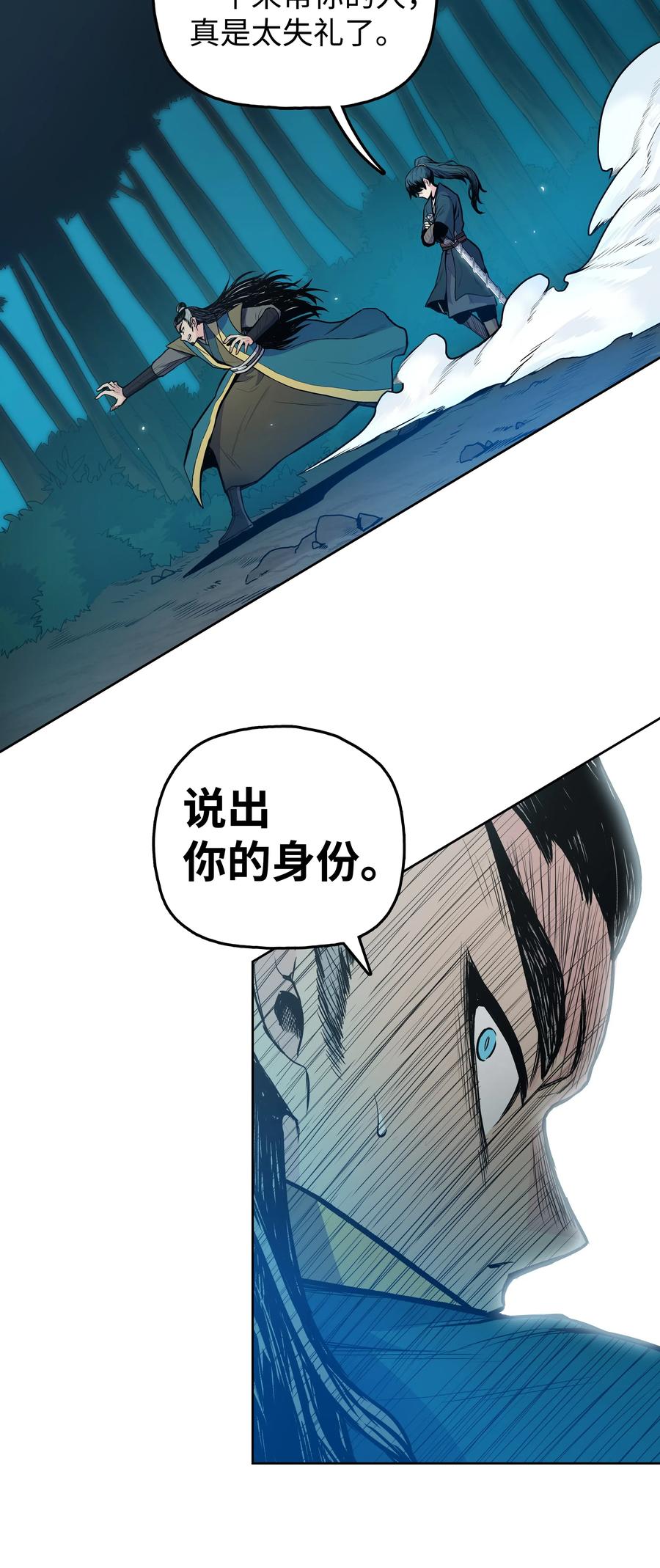 34 灭门之灾(1/2)-第34话