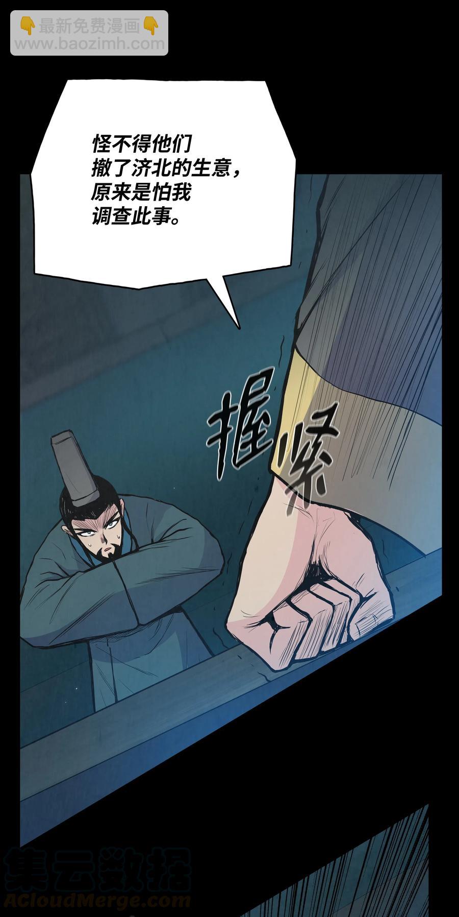 34 灭门之灾(1/2)-第34话