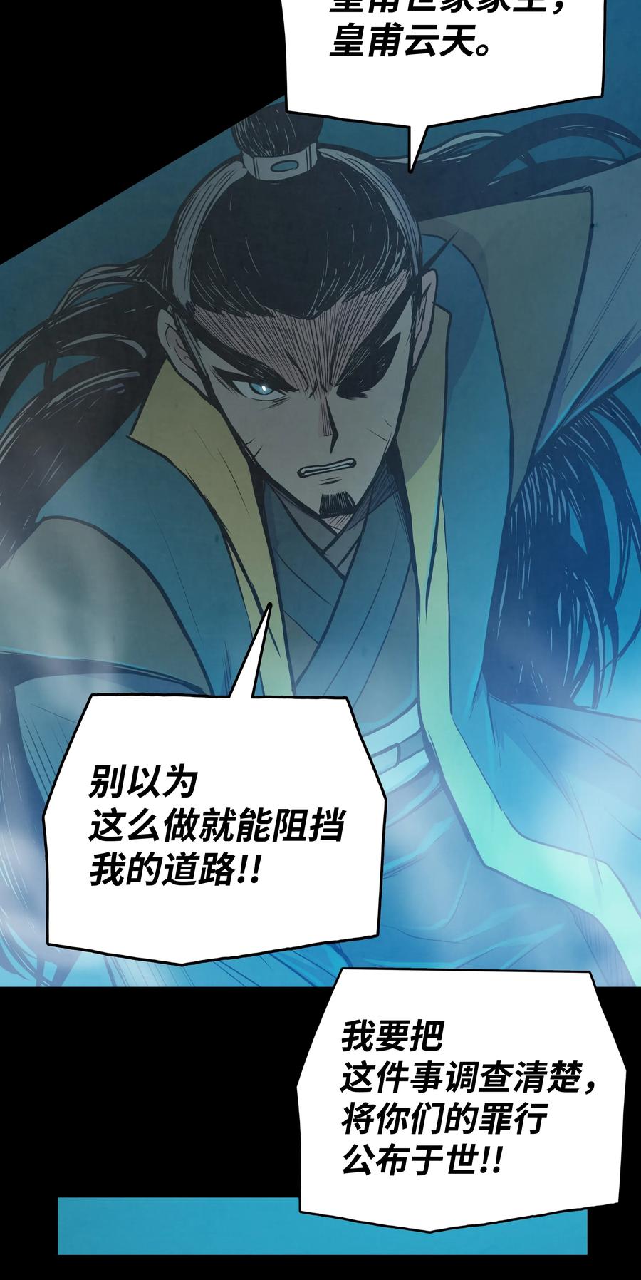 34 灭门之灾(1/2)-第34话