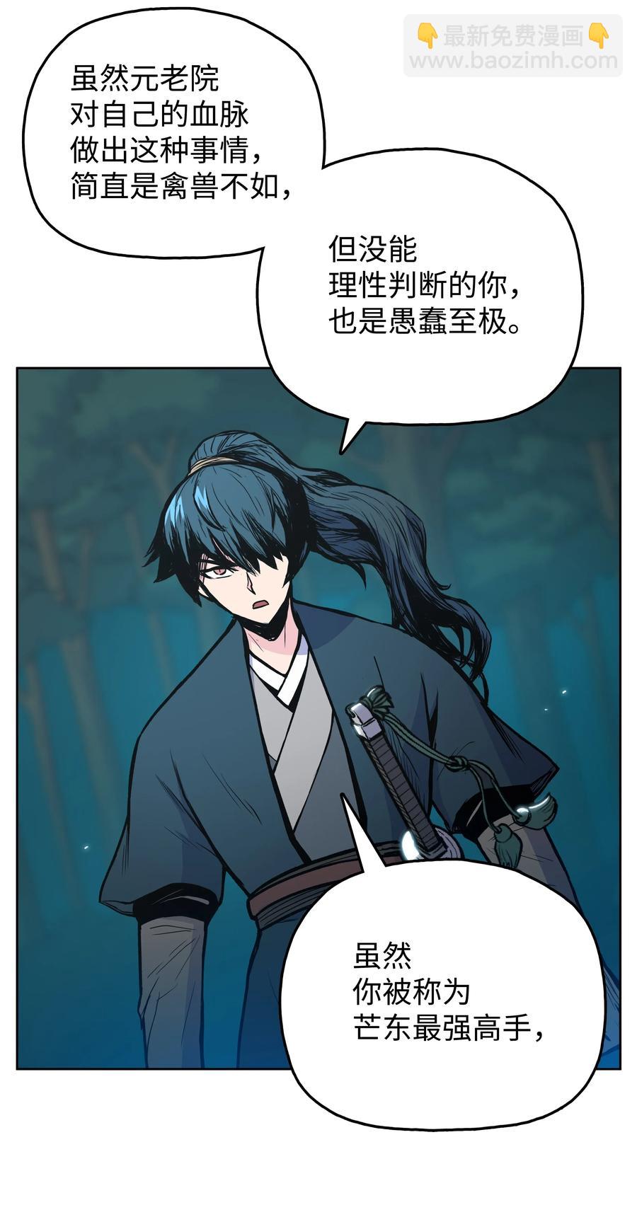 34 灭门之灾(1/2)-第34话