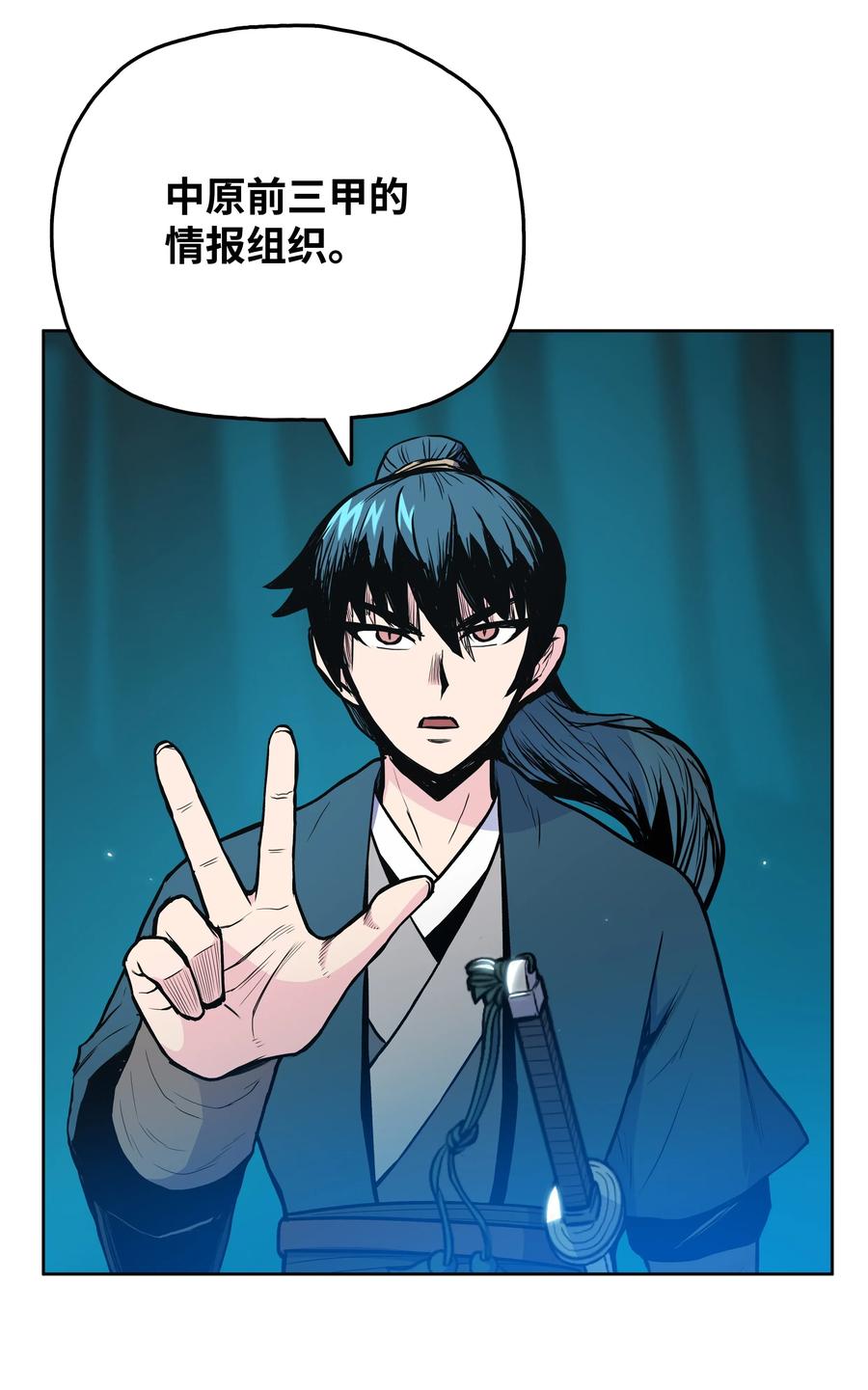 34 灭门之灾(1/2)-第34话