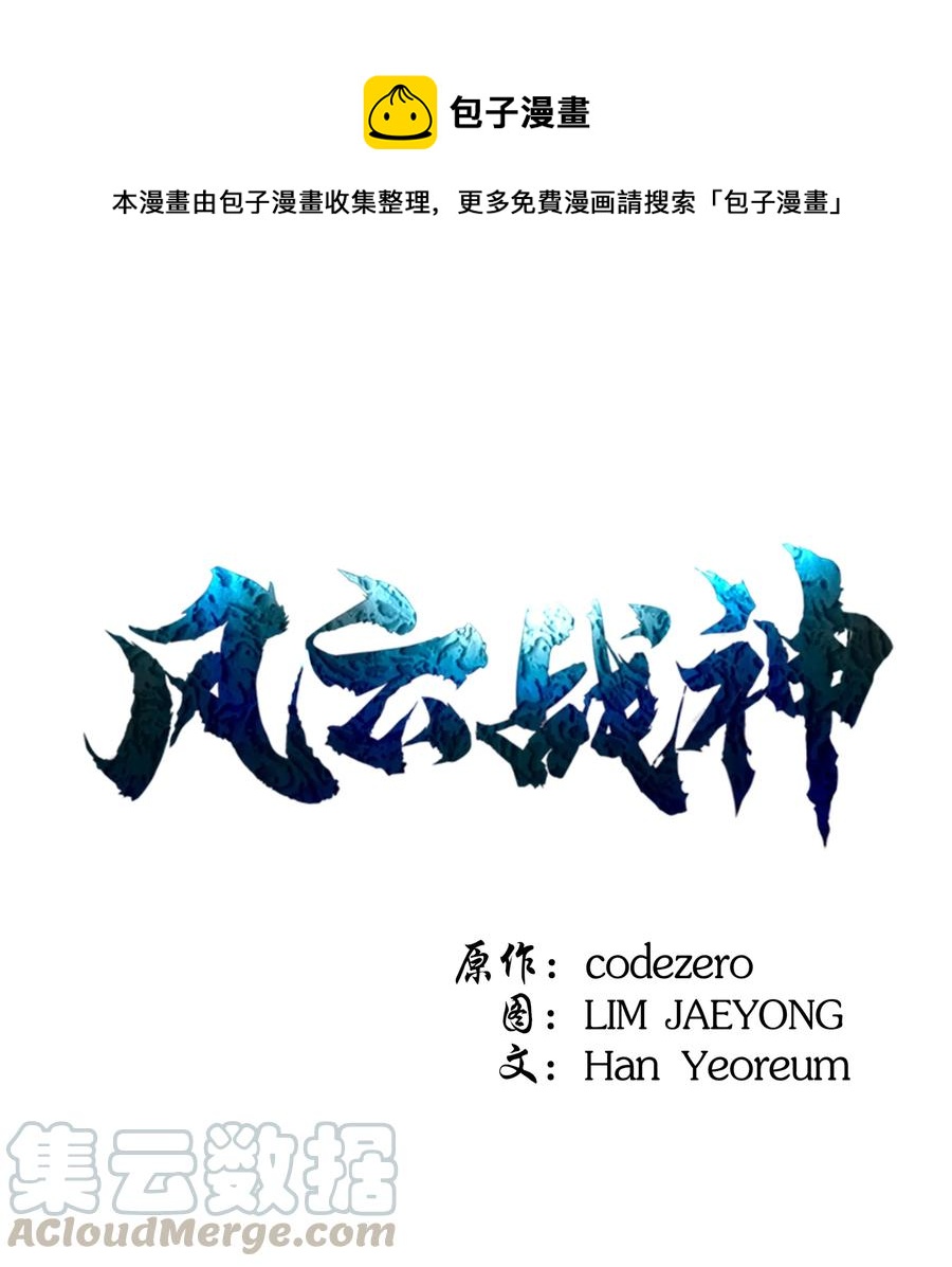 36 杀伤殿堂(1/2)-第36话