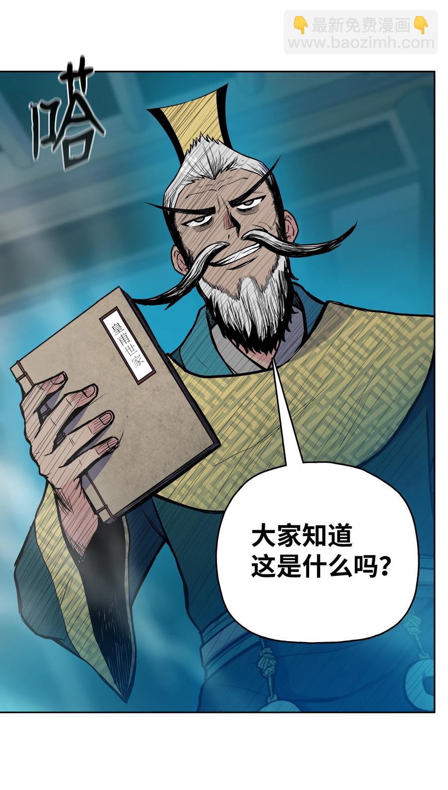 36 杀伤殿堂(1/2)-第36话