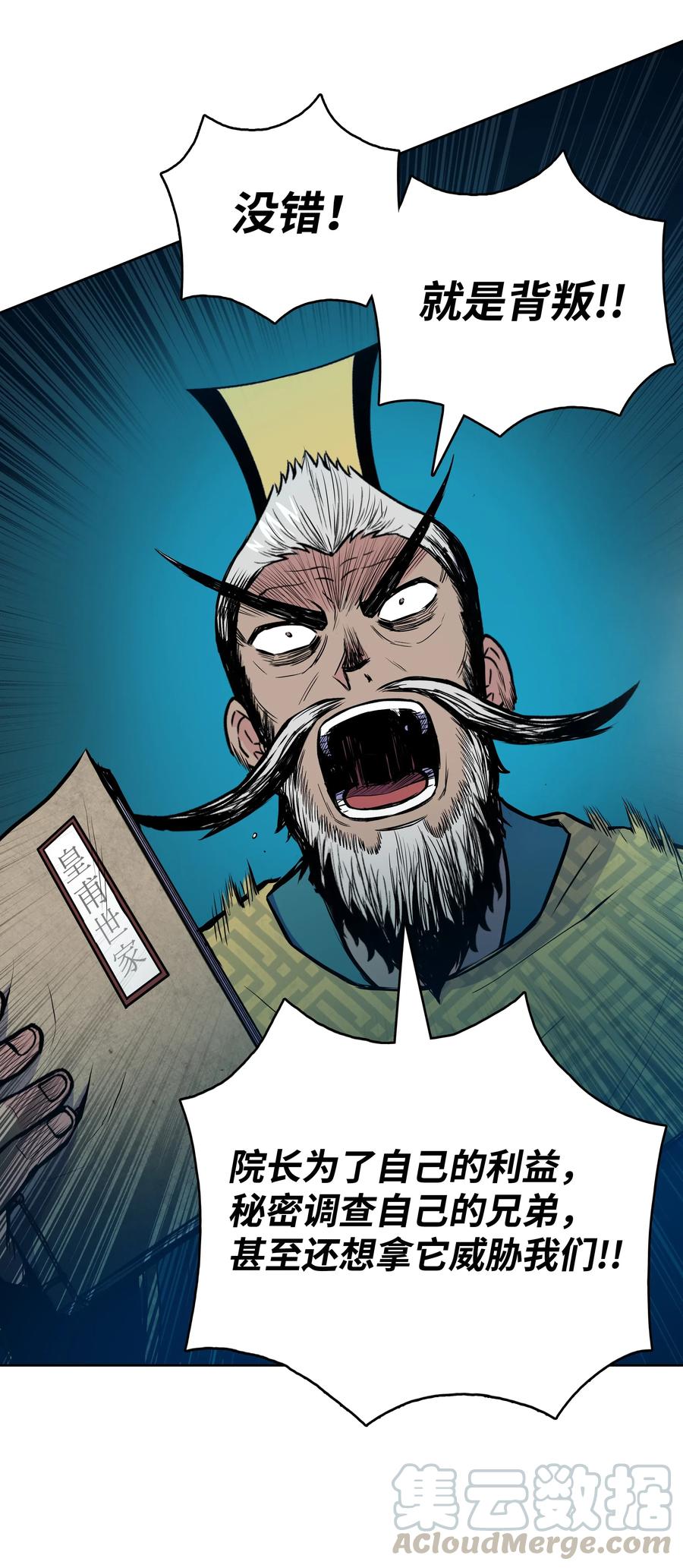 36 杀伤殿堂(1/2)-第36话