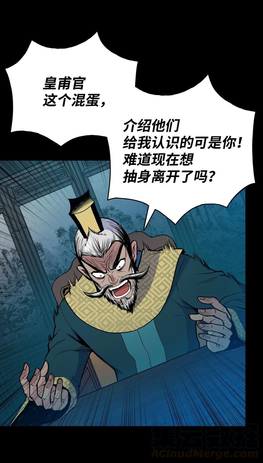 36 杀伤殿堂(1/2)-第36话