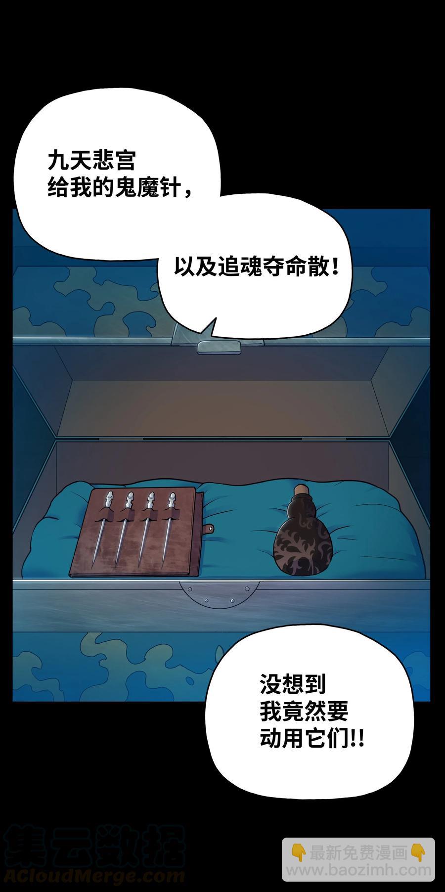 36 杀伤殿堂(1/2)-第36话