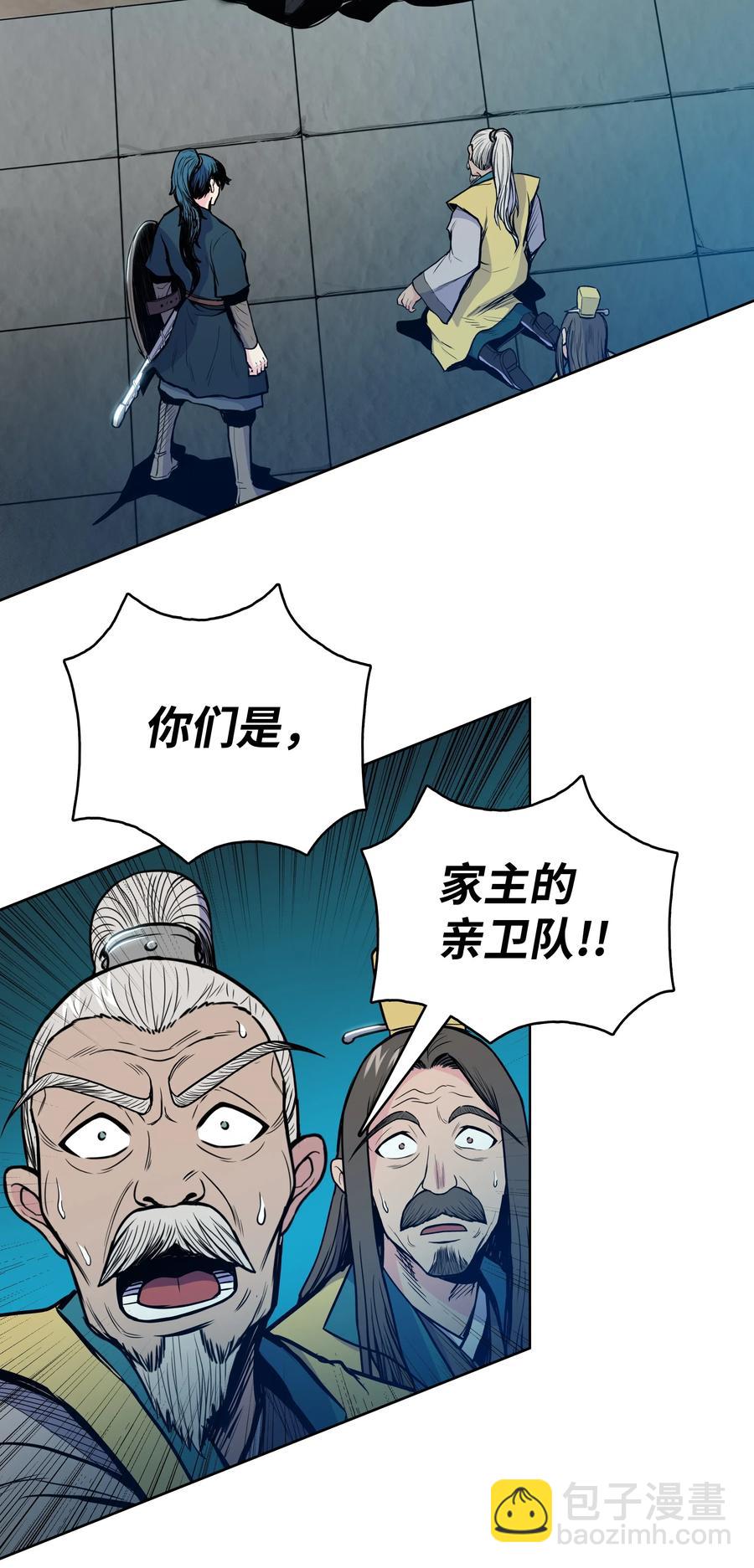 38 如何帮你(1/2)-第38话