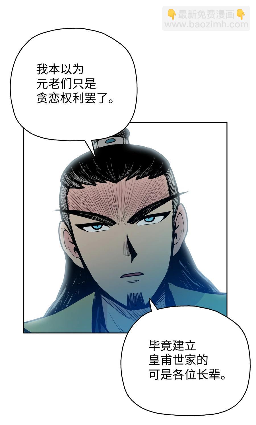 38 如何帮你(1/2)-第38话