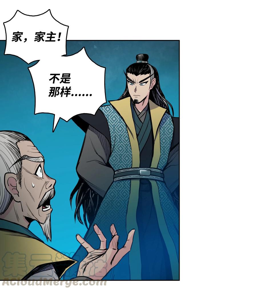 38 如何帮你(1/2)-第38话