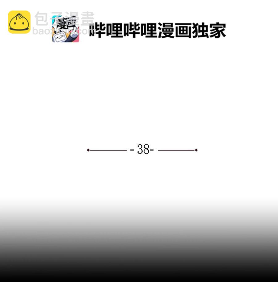 38 如何帮你(1/2)-第38话