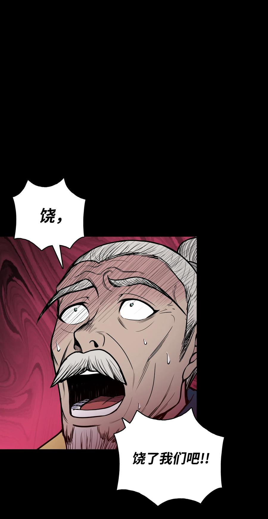 38 如何帮你(1/2)-第38话