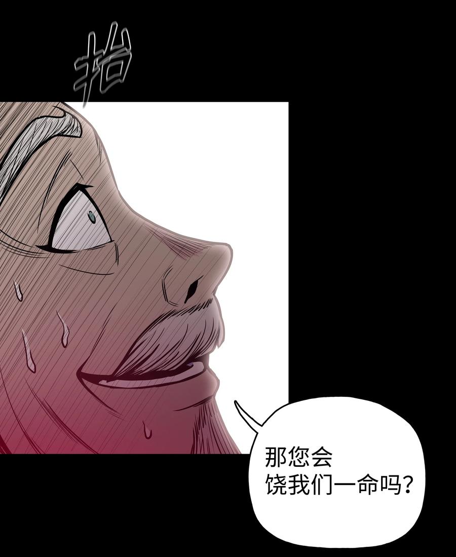 38 如何帮你(1/2)-第38话