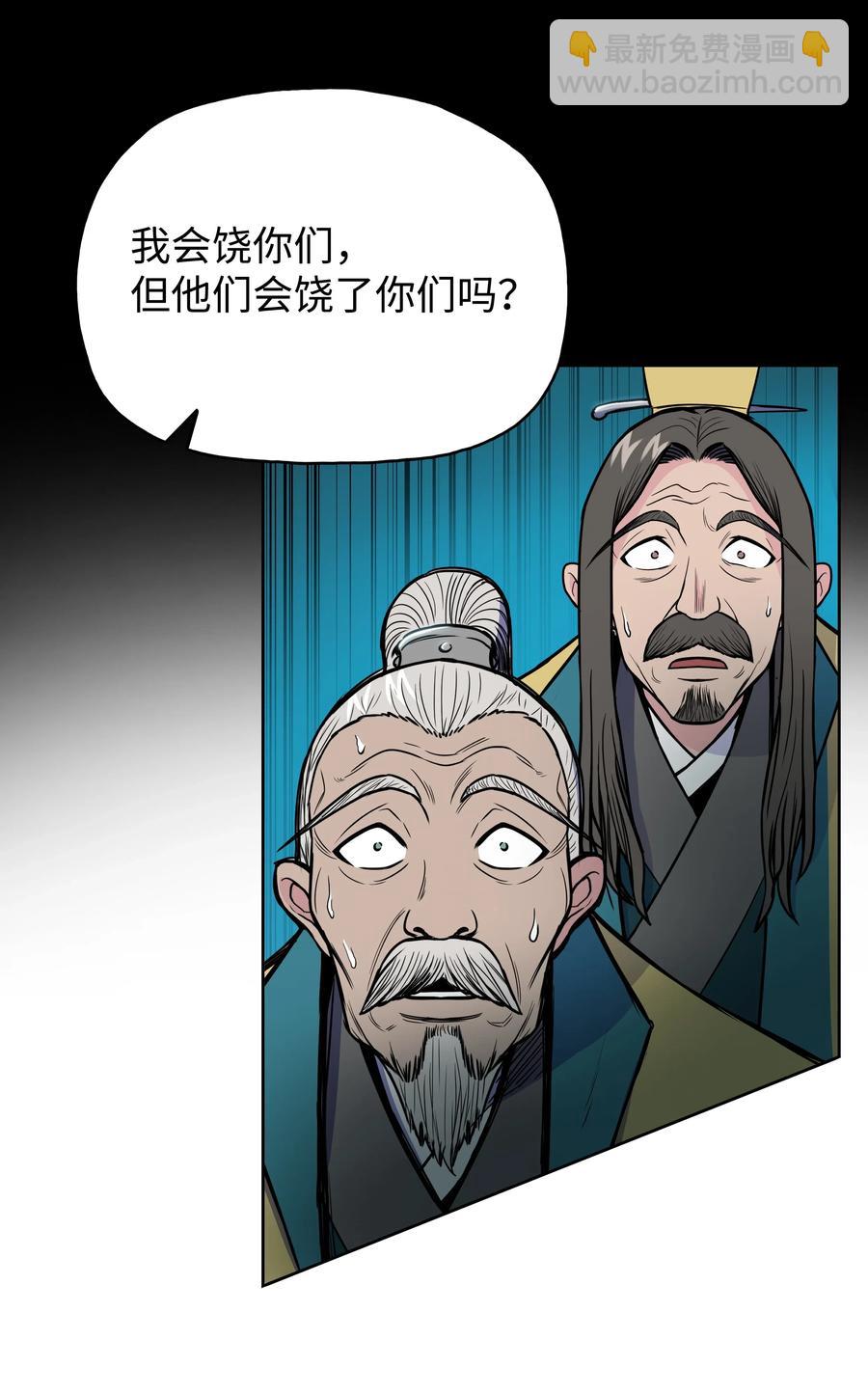 38 如何帮你(1/2)-第38话