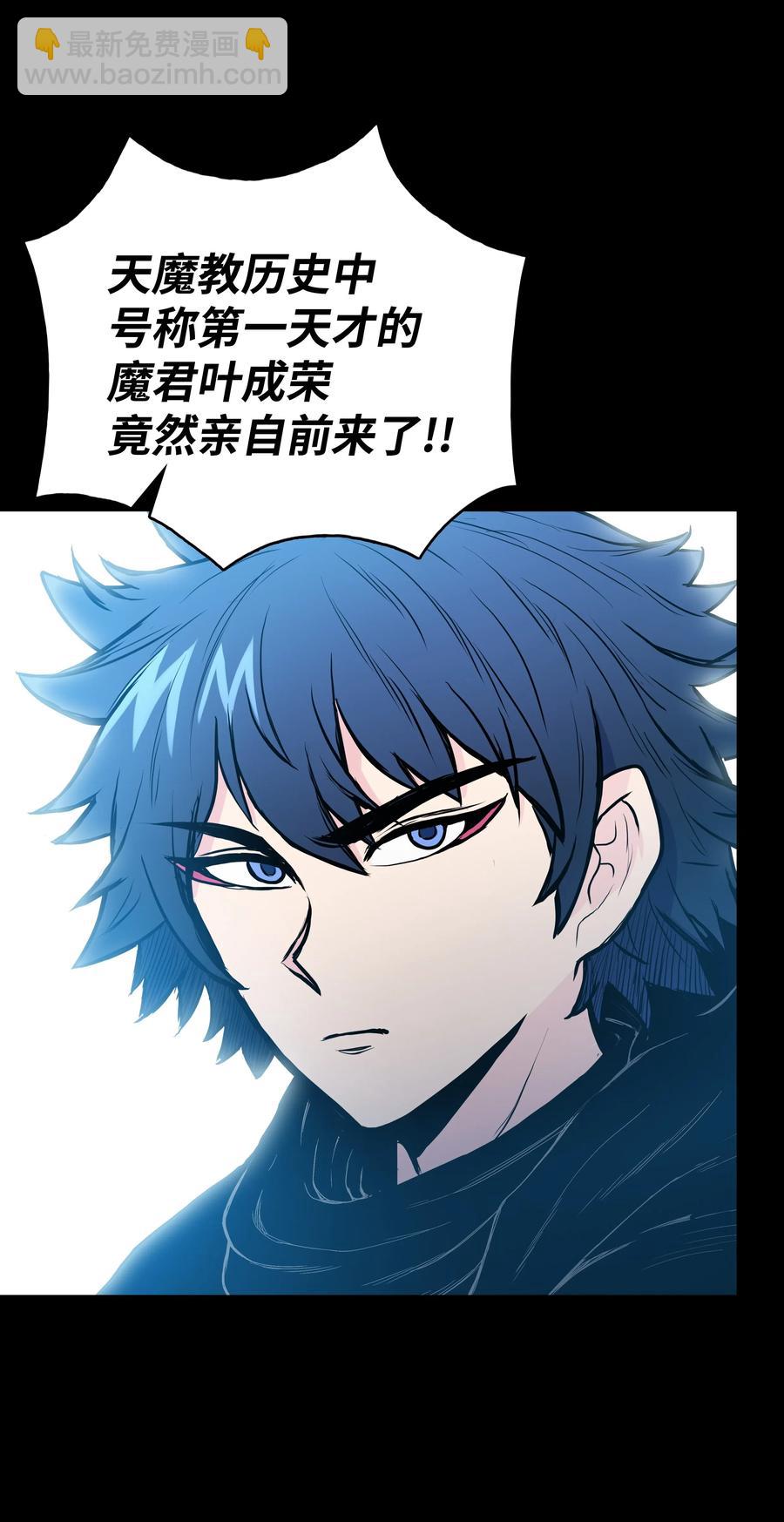 40 魔君(1/2)-第40话