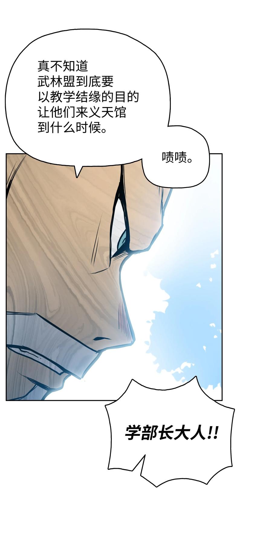 40 魔君(1/2)-第40话