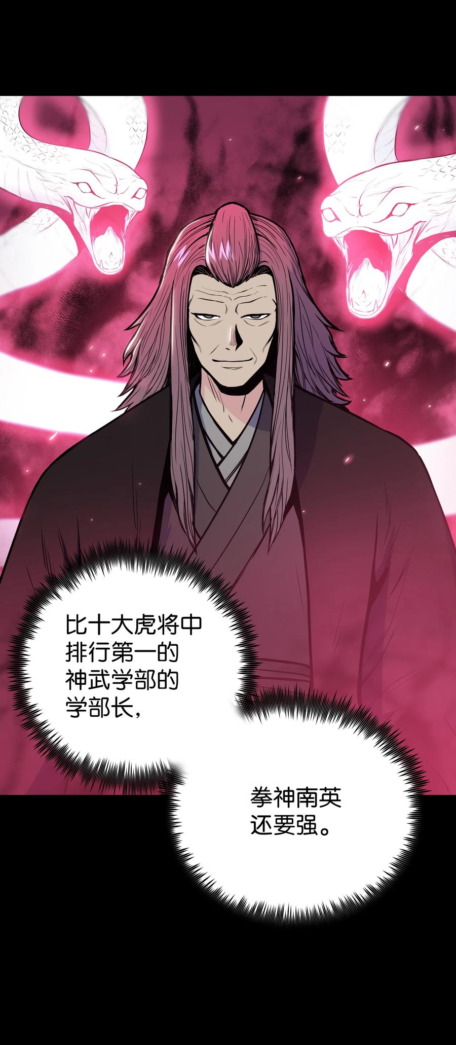 40 魔君(1/2)-第40话