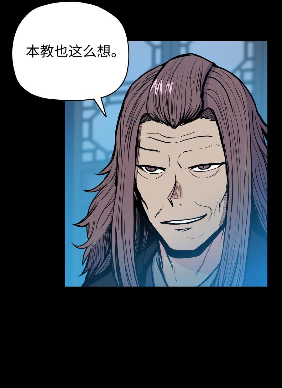 40 魔君(1/2)-第40话