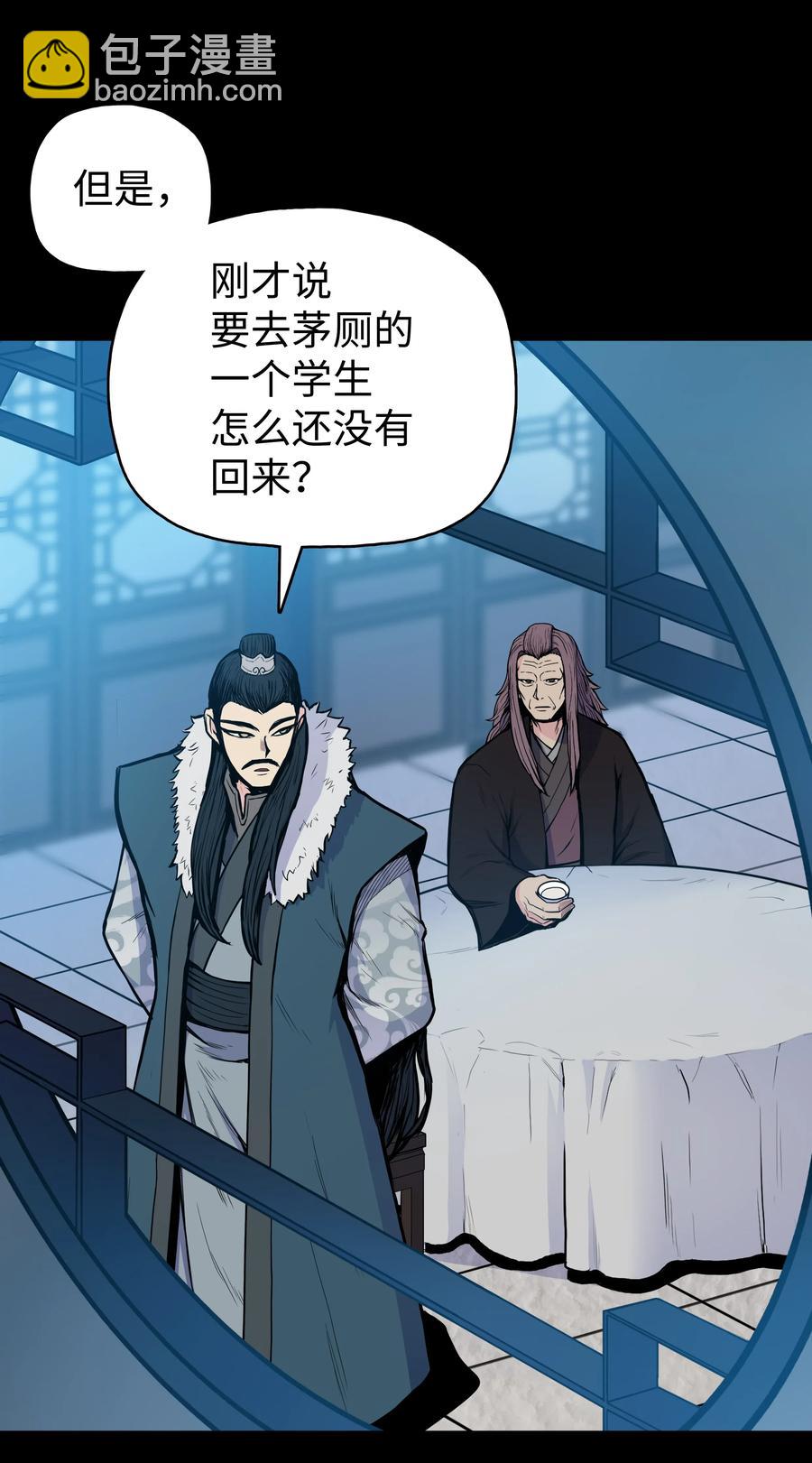 40 魔君(1/2)-第40话