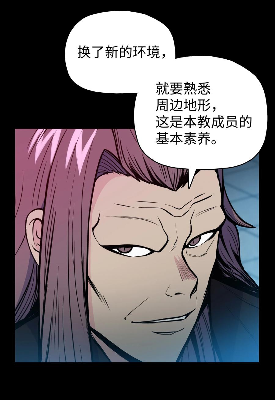 40 魔君(1/2)-第40话