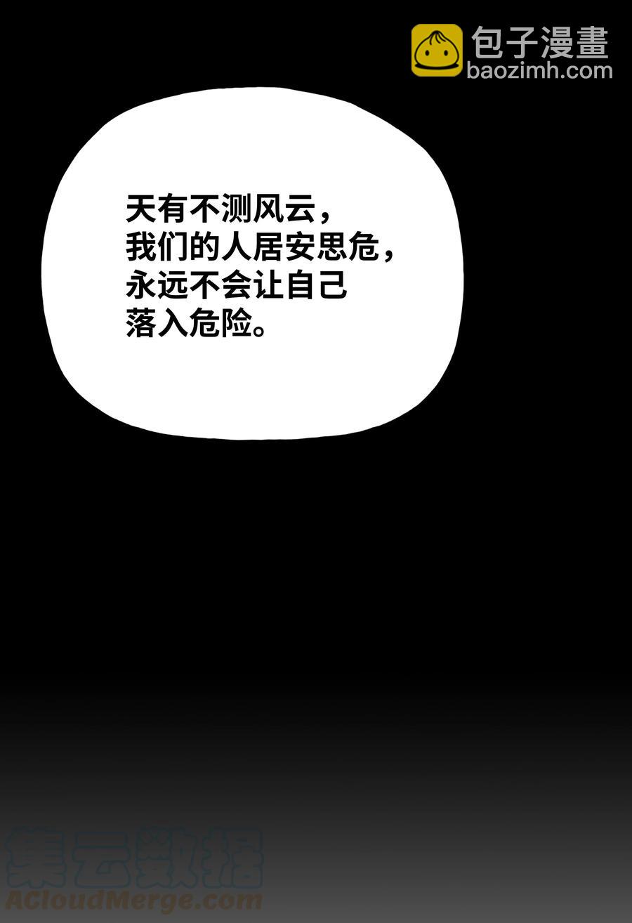 40 魔君(1/2)-第40话