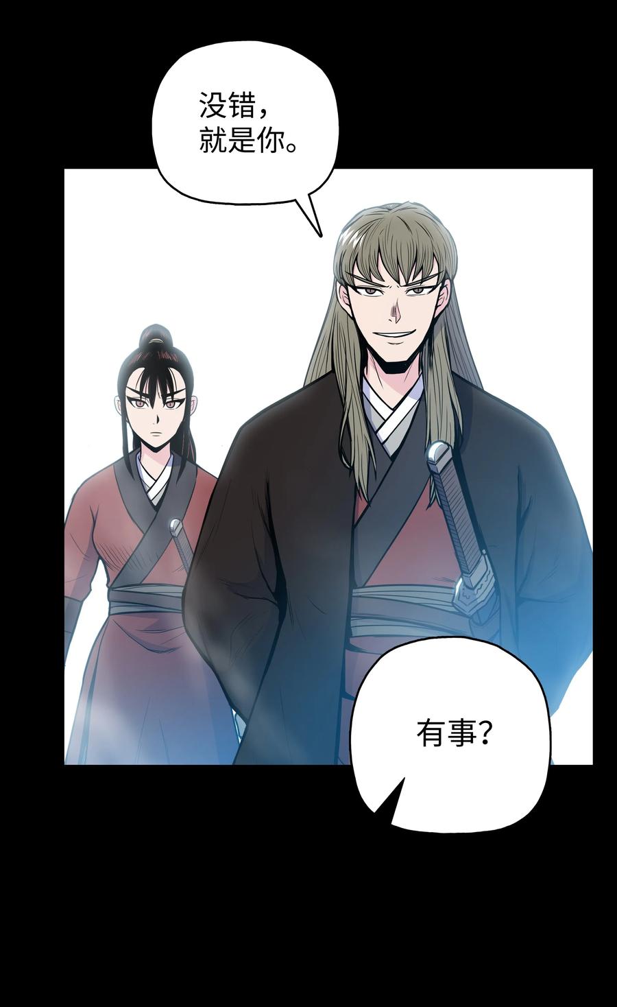 40 魔君(1/2)-第40话