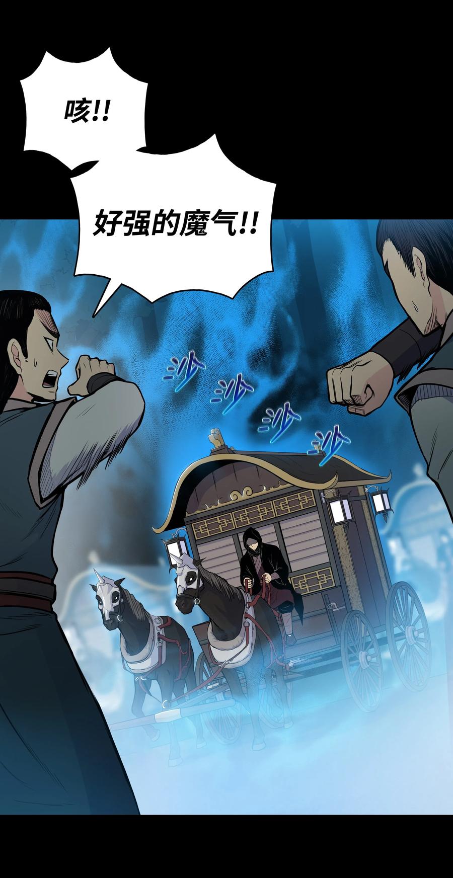 40 魔君(1/2)-第40话