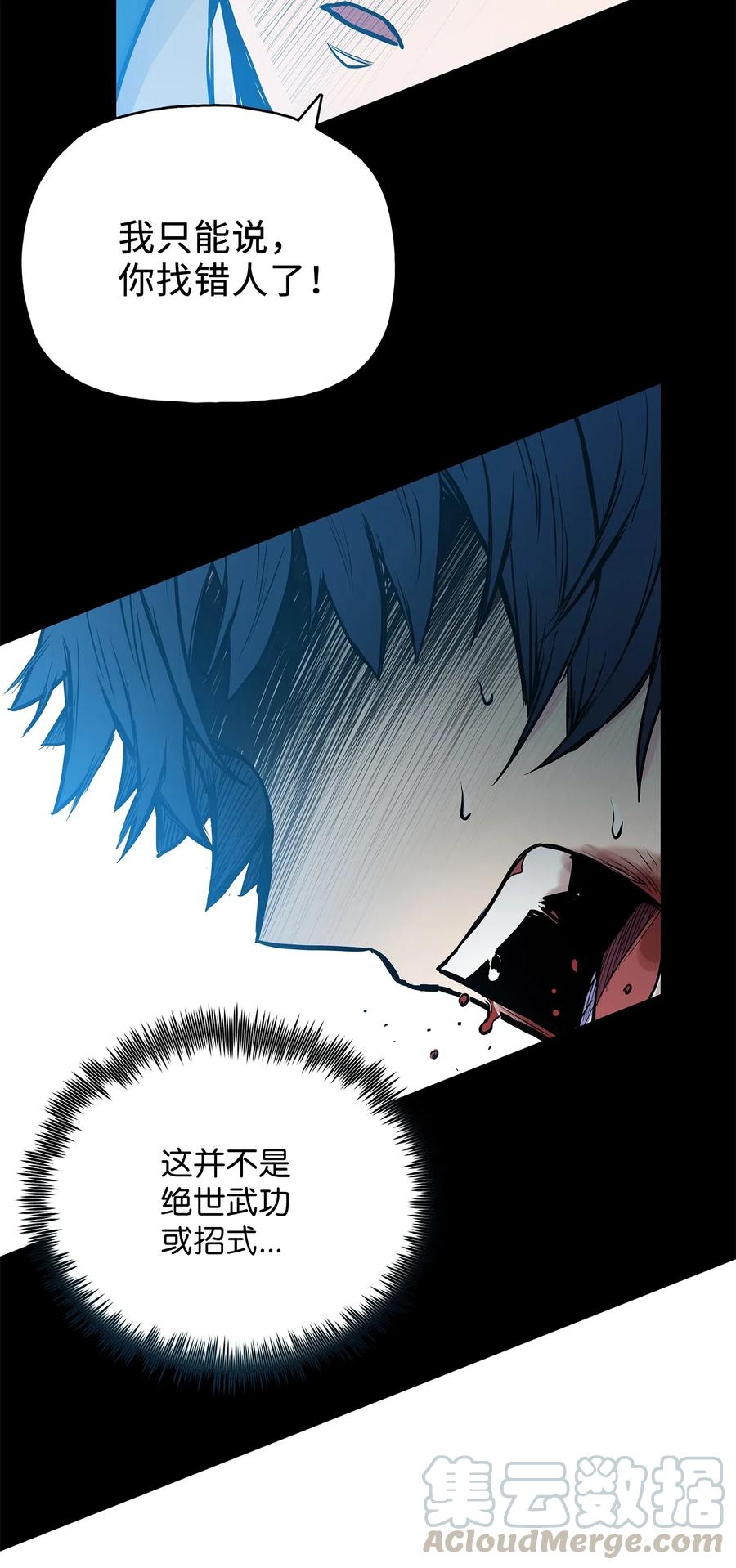 42 再次上门(1/2)-第42话