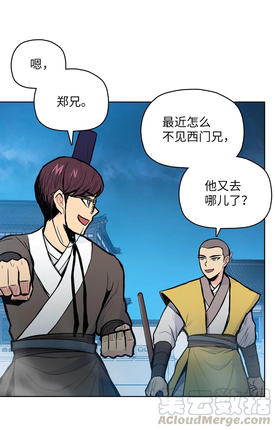 42 再次上门(1/2)-第42话