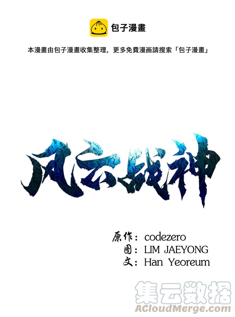 44 雪剑组被全歼(1/2)-第44话