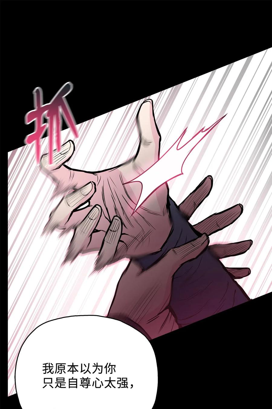 44 雪剑组被全歼(1/2)-第44话