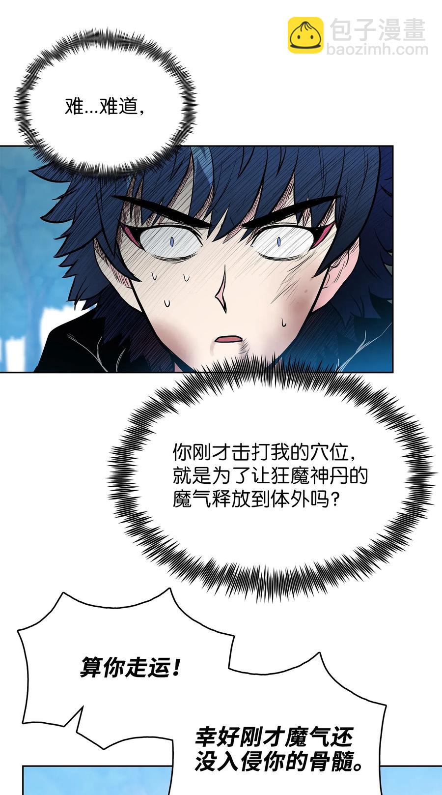 44 雪剑组被全歼(1/2)-第44话