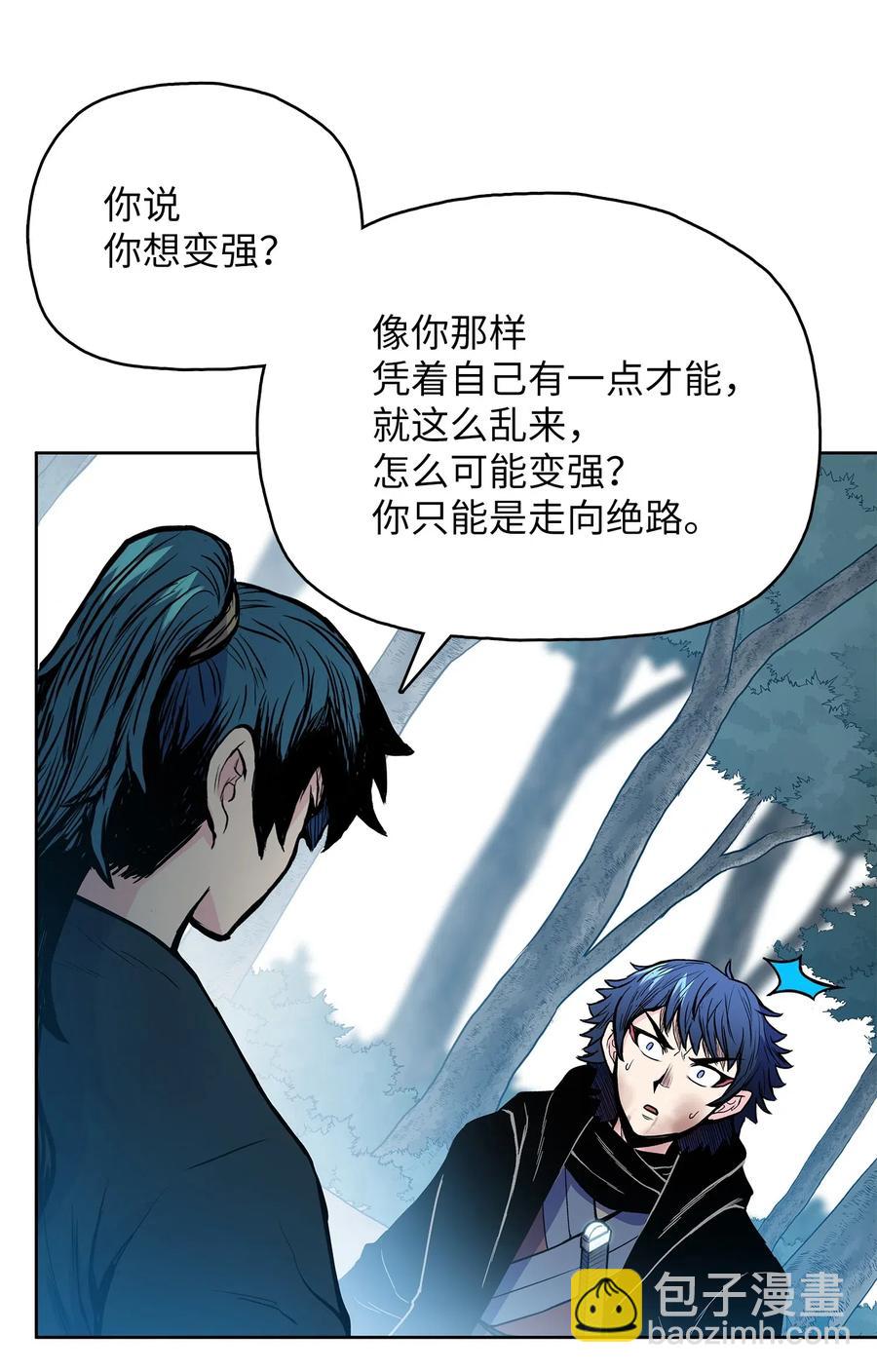 44 雪剑组被全歼(1/2)-第44话