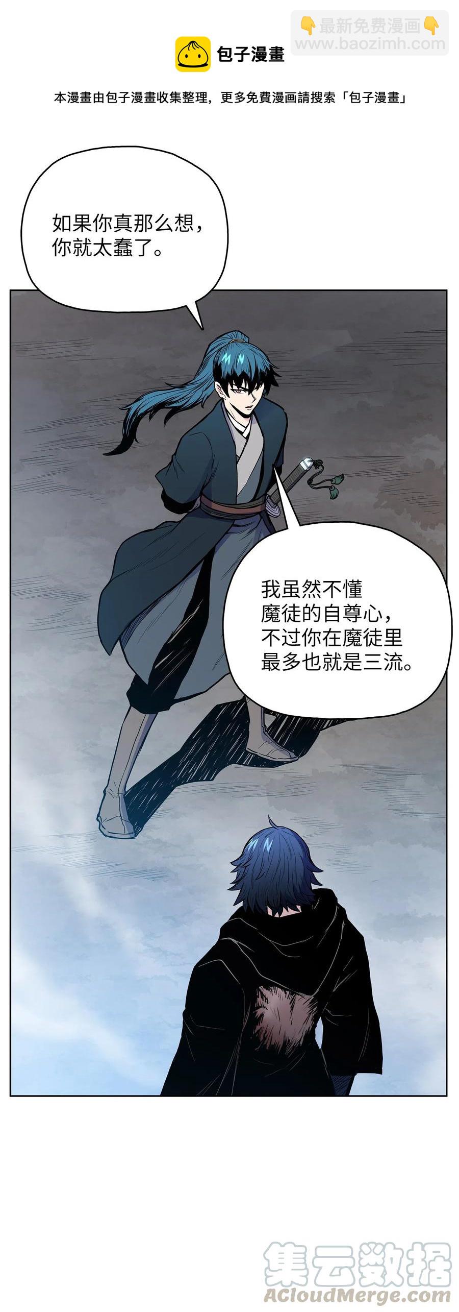 44 雪剑组被全歼(1/2)-第44话