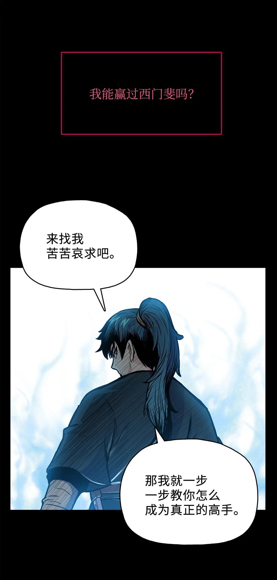 44 雪剑组被全歼(1/2)-第44话