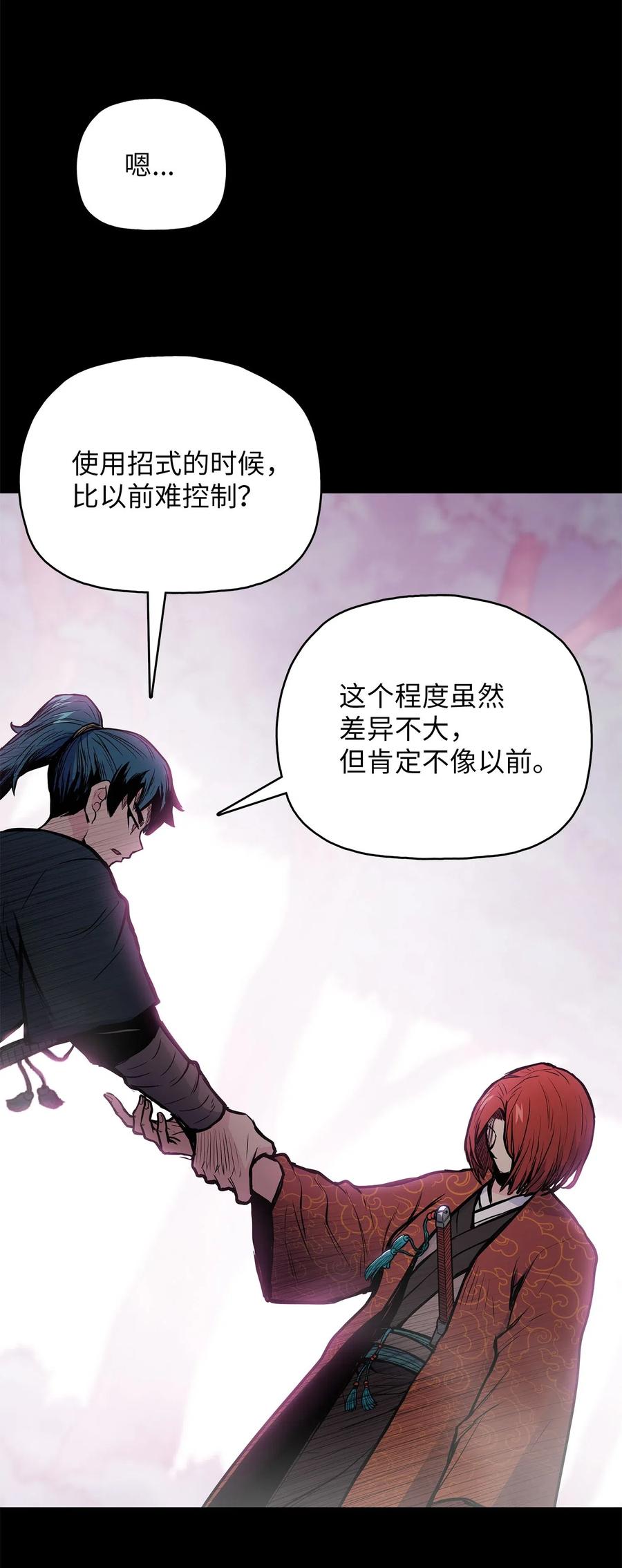 46 稻香阁失火(1/2)-第46话