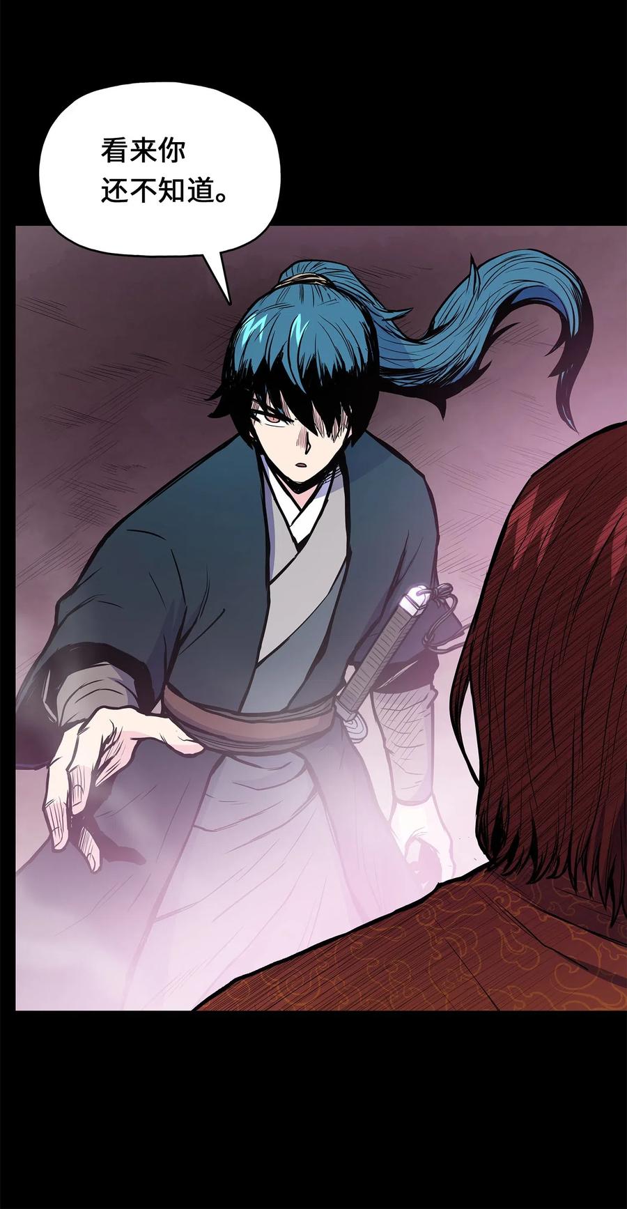 46 稻香阁失火(1/2)-第46话