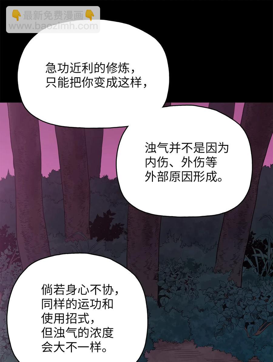 46 稻香阁失火(1/2)-第46话