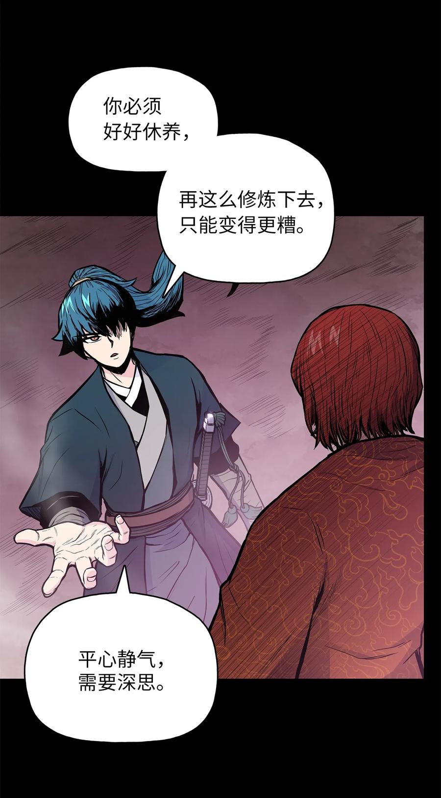 46 稻香阁失火(1/2)-第46话