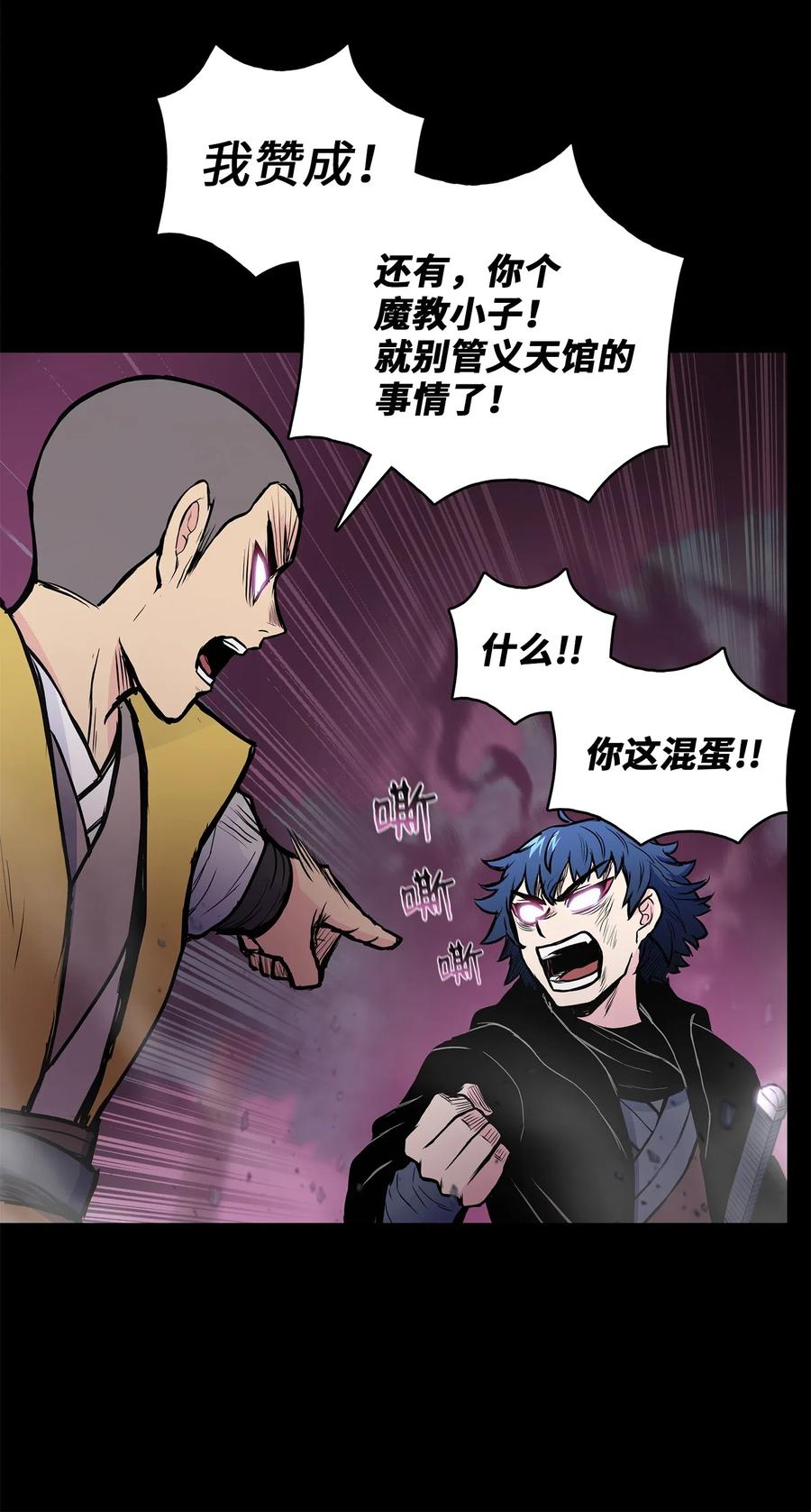 46 稻香阁失火(1/2)-第46话