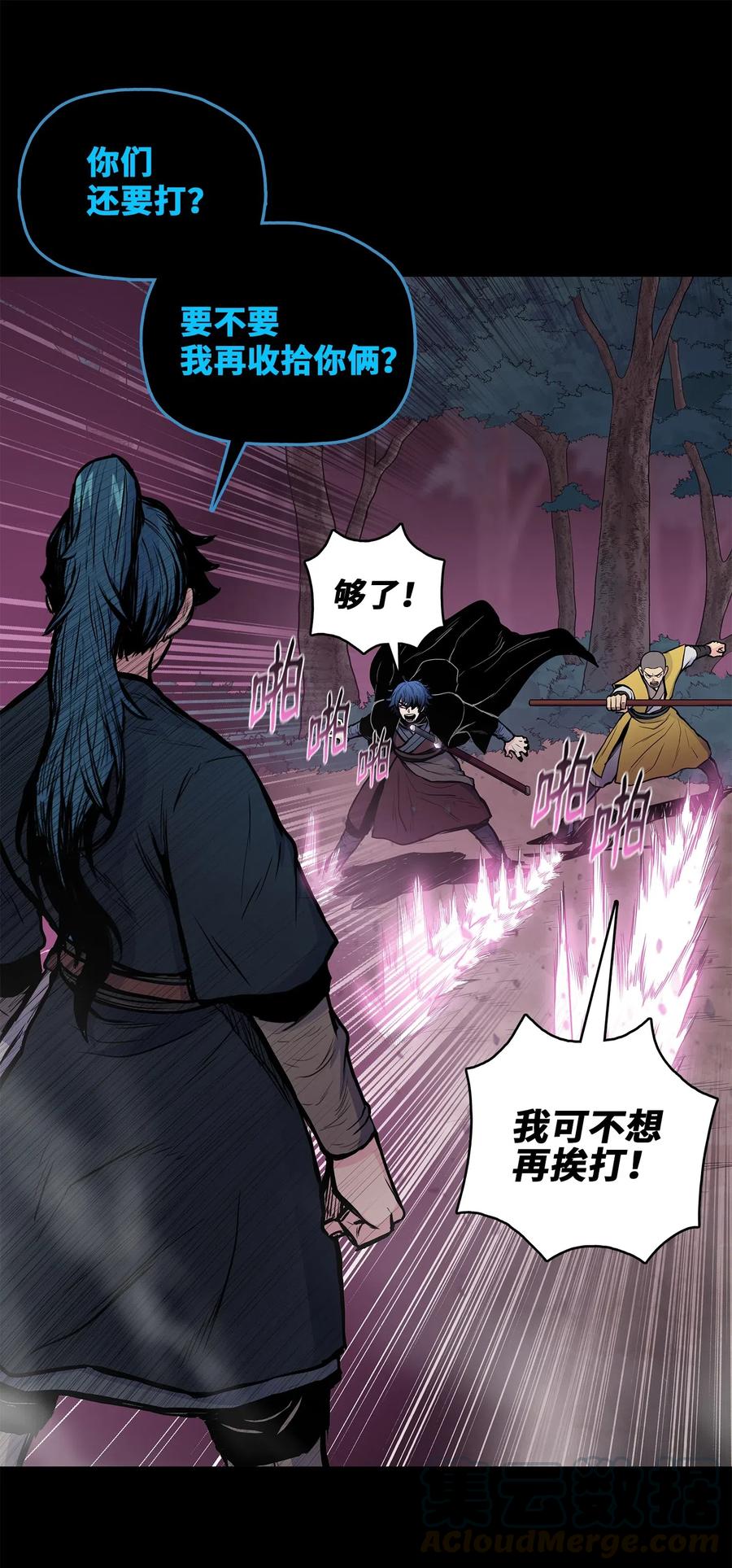 46 稻香阁失火(1/2)-第46话