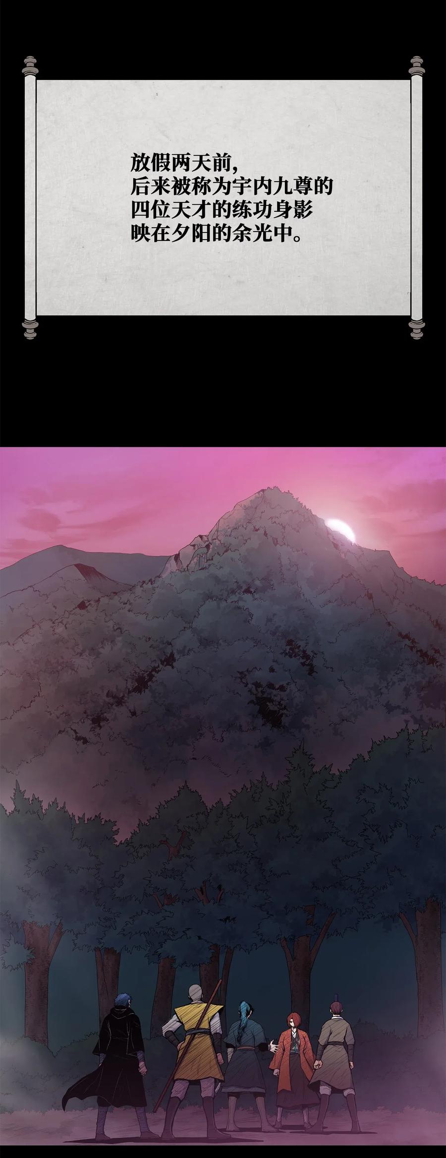 46 稻香阁失火(1/2)-第46话