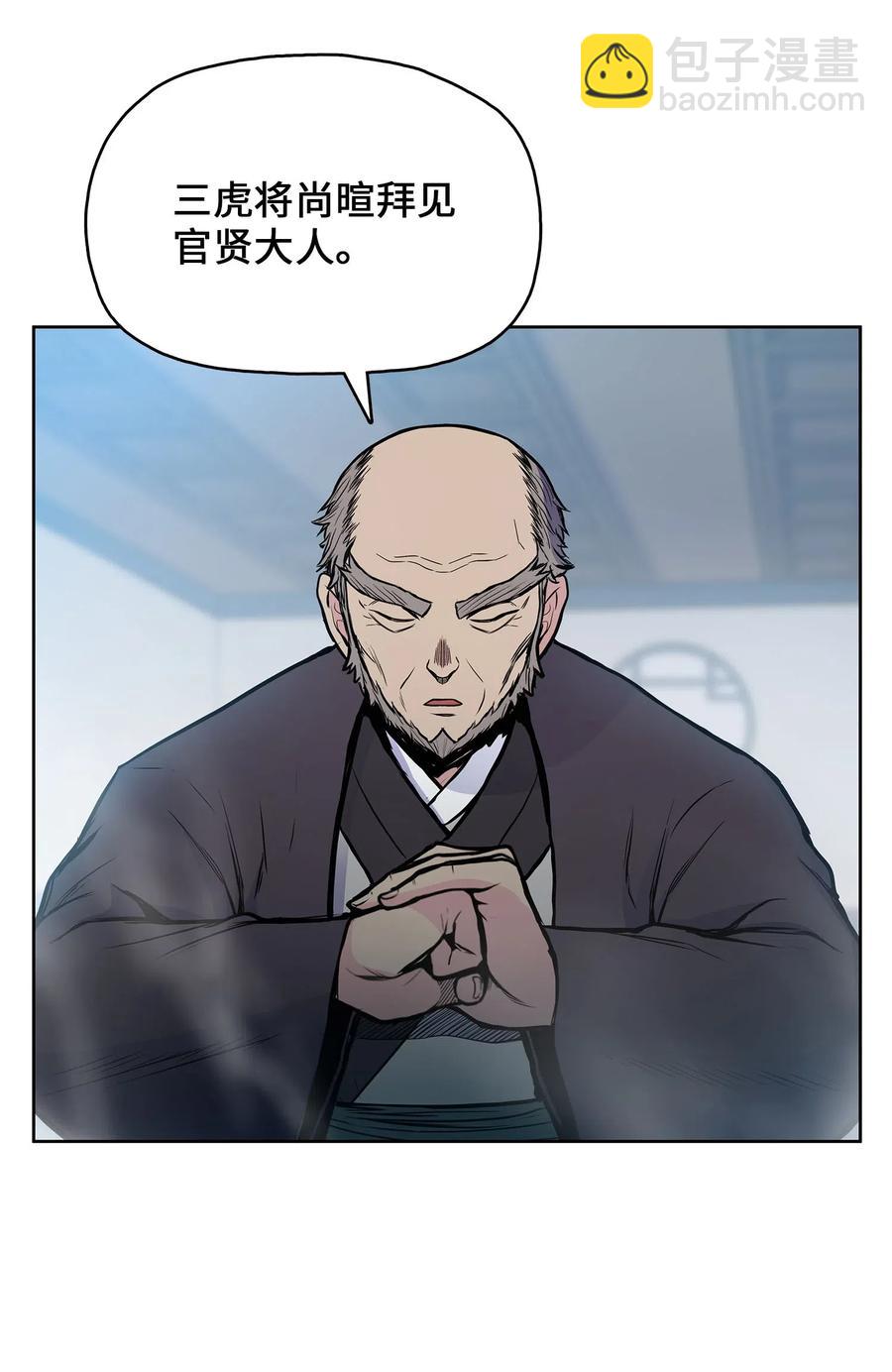 46 稻香阁失火(1/2)-第46话