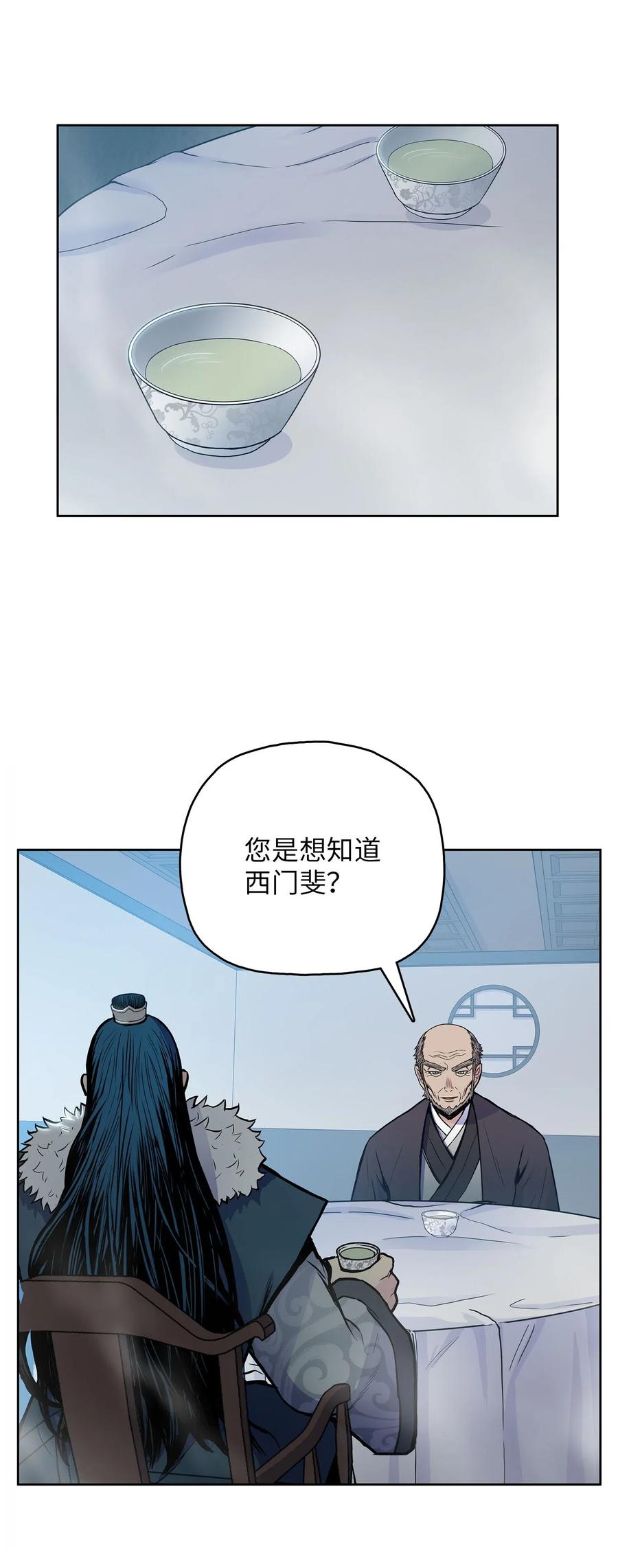 46 稻香阁失火(1/2)-第46话