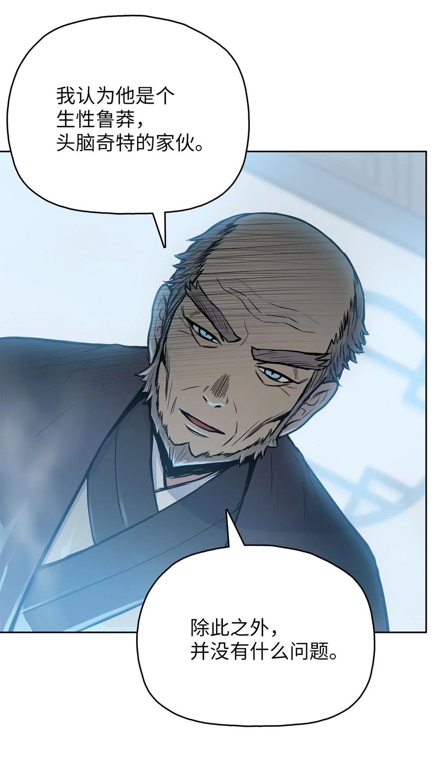 46 稻香阁失火(1/2)-第46话