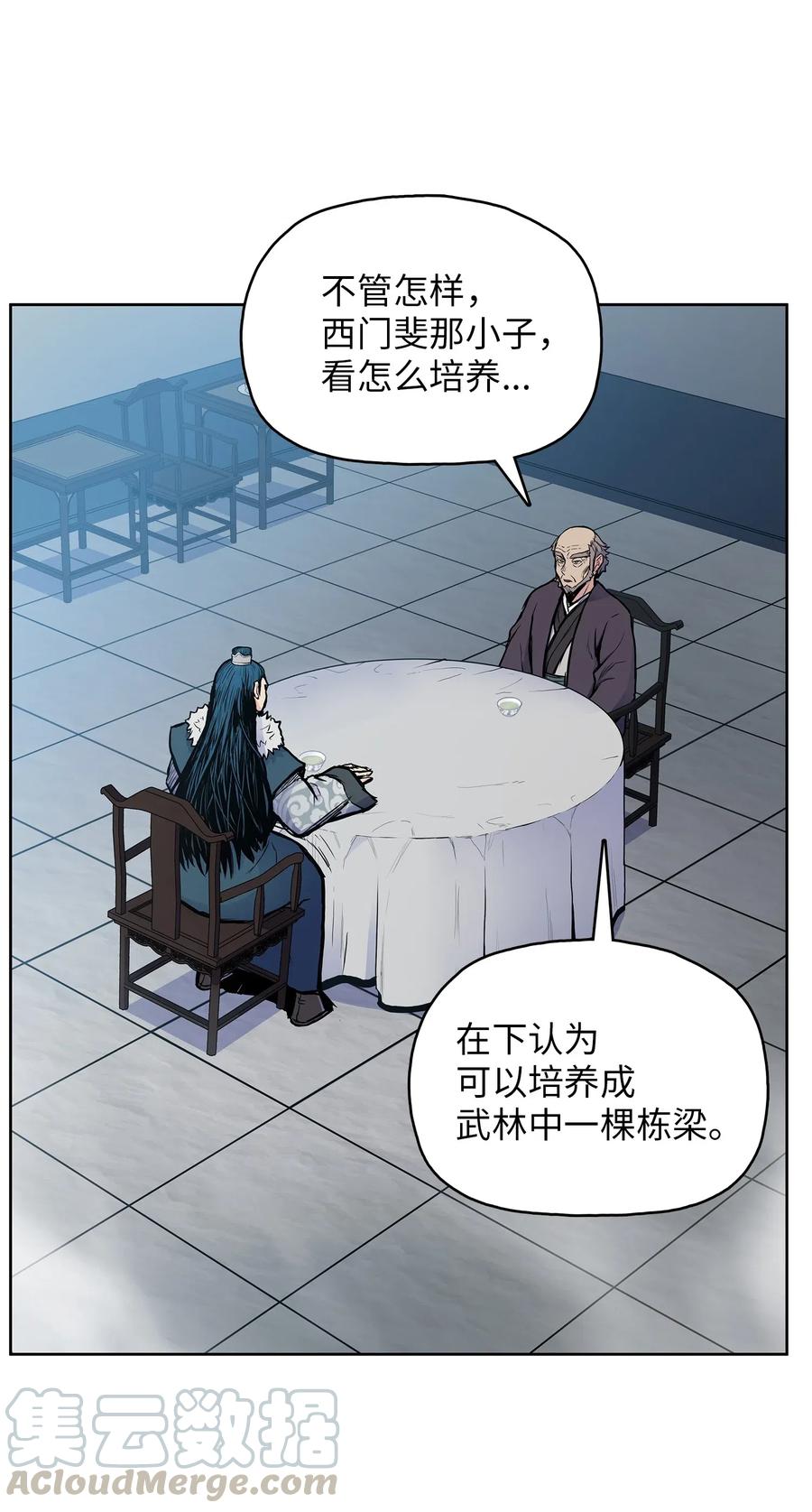 46 稻香阁失火(1/2)-第46话